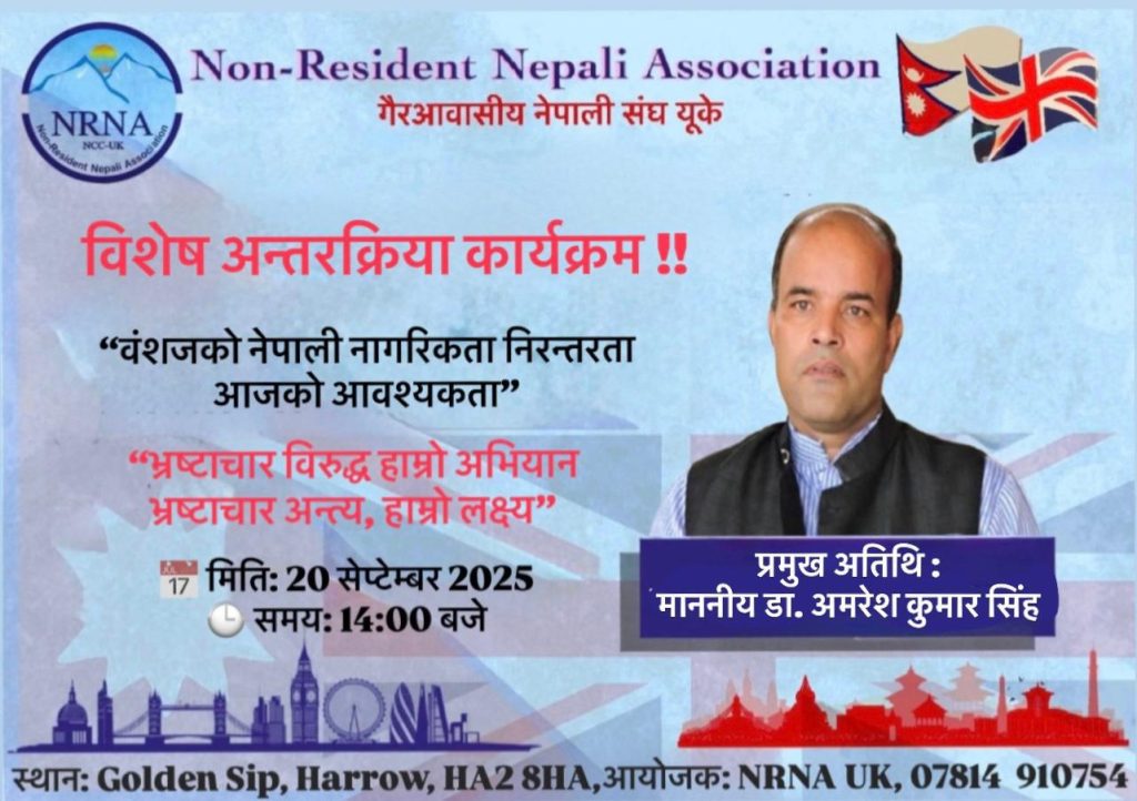 Amaresh Kumar Singh is coming to London